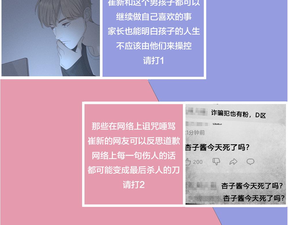 第123话·上 杏子酱会消失吗102
