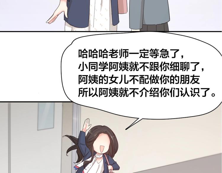 第40话 回到过去117