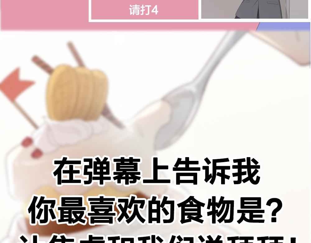 第113话 容貌焦虑？106