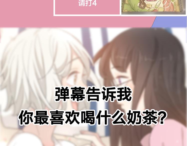 番外 你是草莓味的74