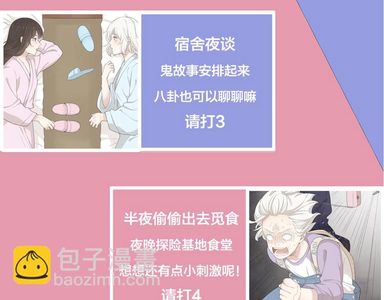 第54话 “幸运”的分班128