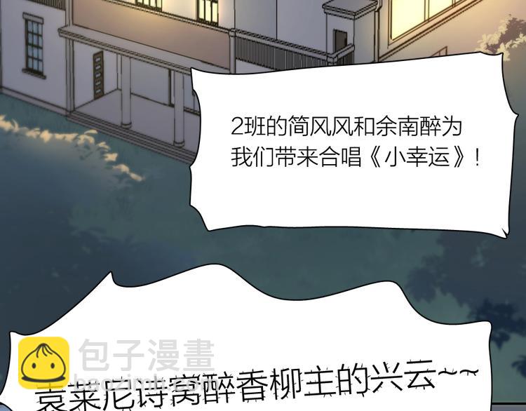 第60话 琴只为你而弹73