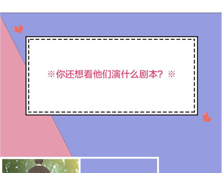 第84话 话剧搞性转？刺激！111