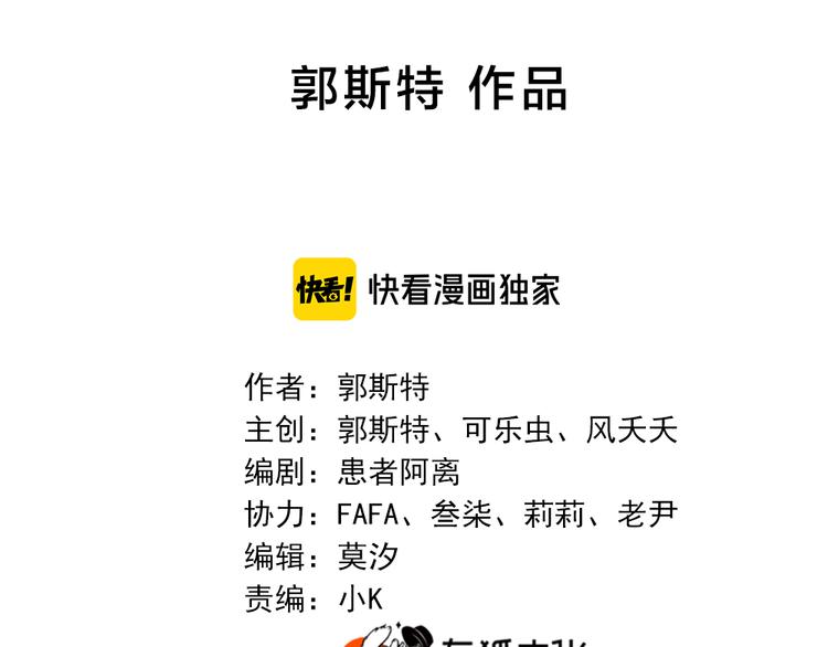第74话 CP粉的脑洞世界1