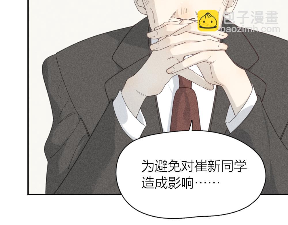 第121话 我们打一架吧！29