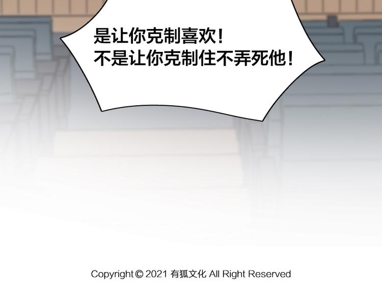 第84话 话剧搞性转？刺激！109