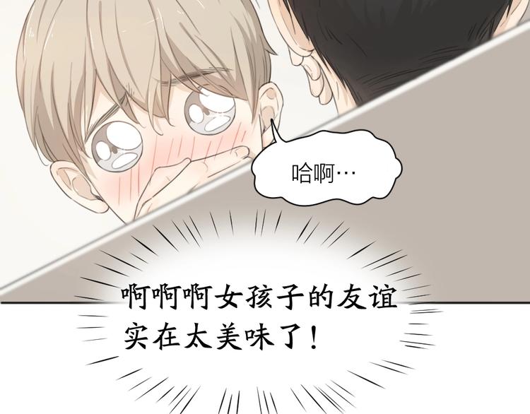 番外 崔新的故事54