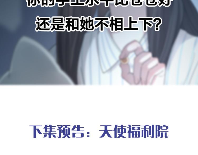 第96话 不完美的你也有人喜欢105