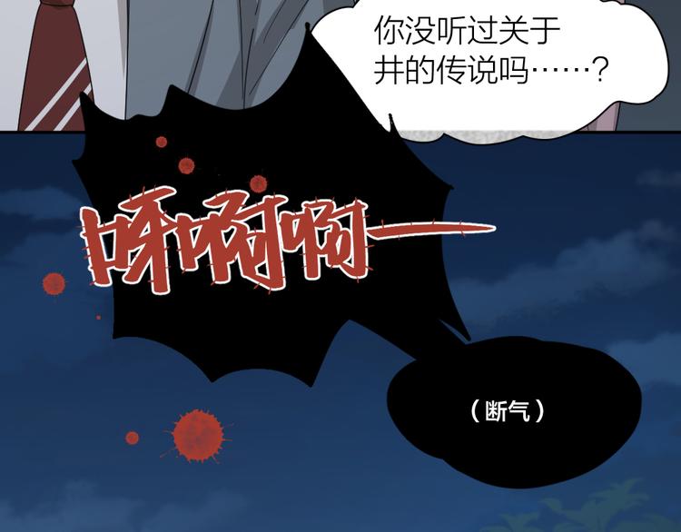 第58话 鬼故事56