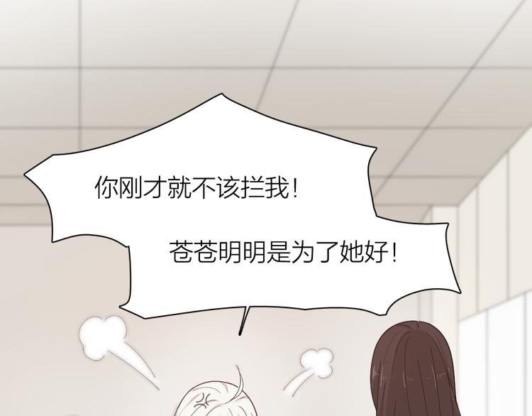 第68话 她已经有我了41