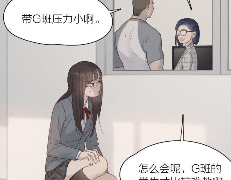 第102话 奇怪的新老师！80