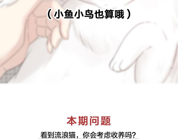 第61话 你会是我的主人吗125