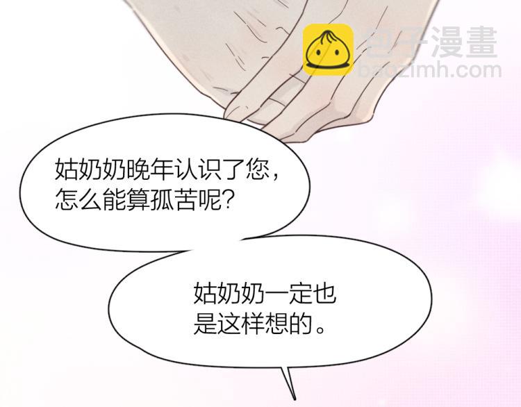 第108话 长命锁34