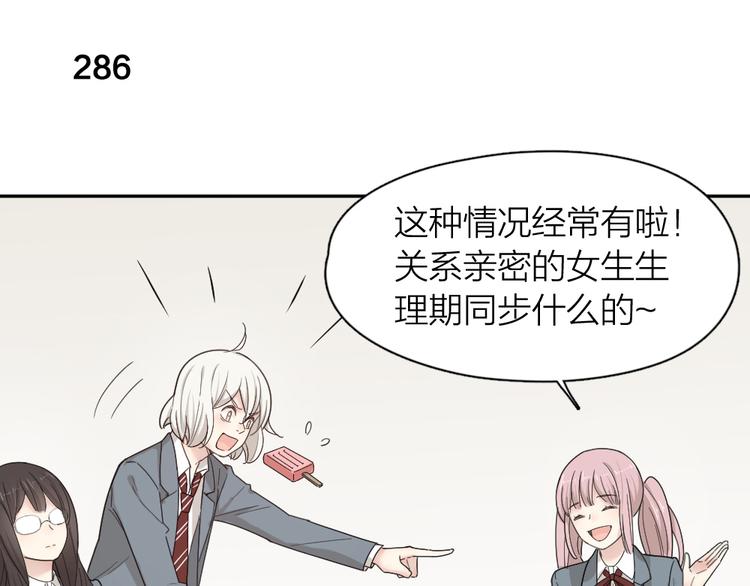 第72话 月经并不羞耻56