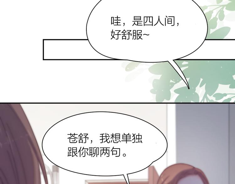 第82话 好一朵白莲花69