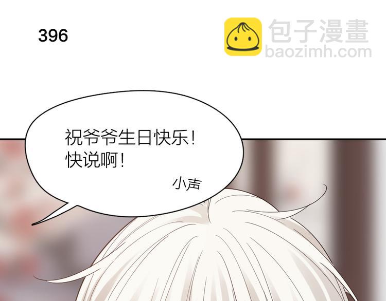 第100话 特别篇上·灵魂互换29
