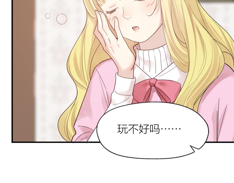 第101话 特别篇下·美梦一场54