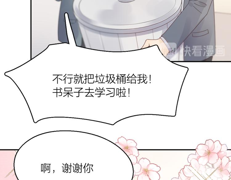第86话 撒娇可耻但有用46