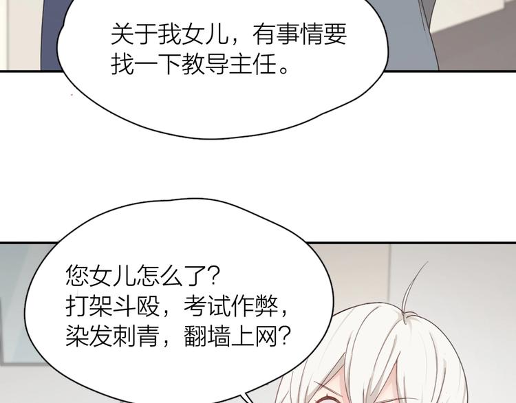 第41话 家长会91
