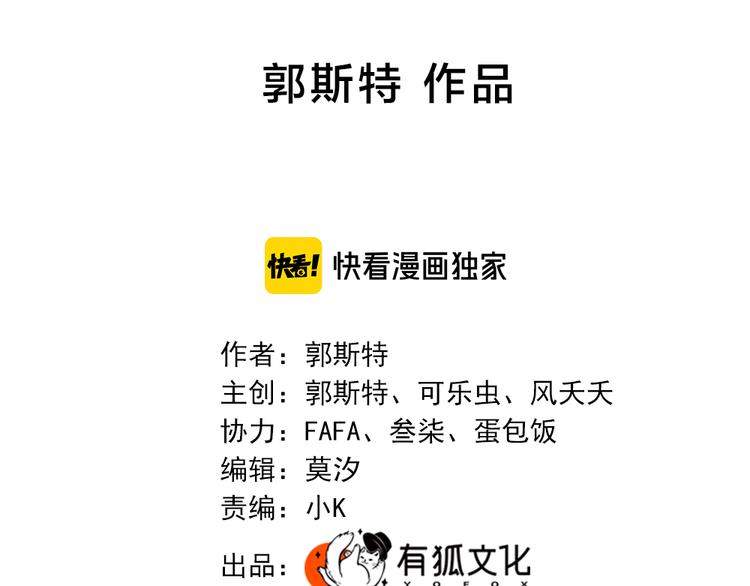 第93话 默契度1