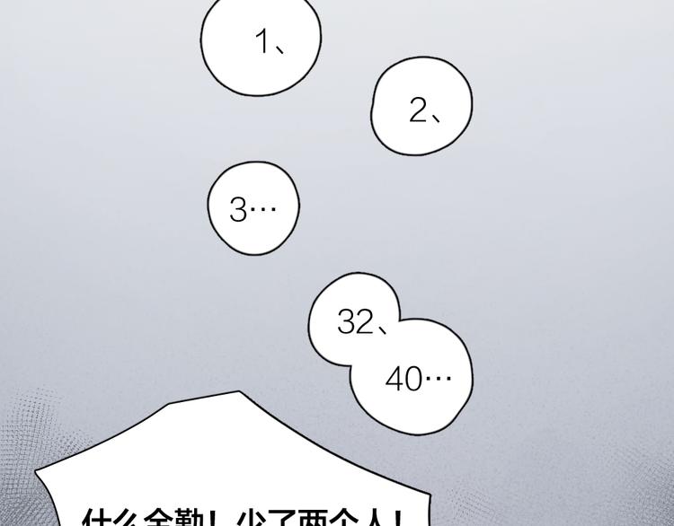 第65话 压寨夫人？96
