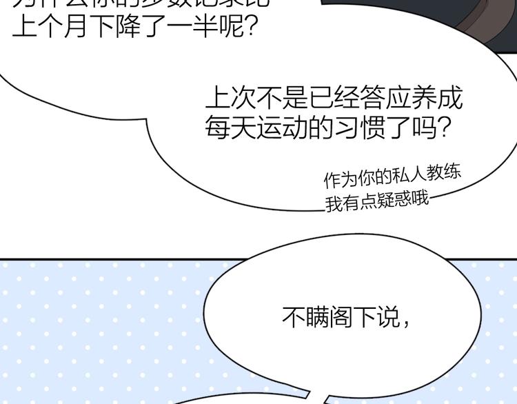 第53话 一起爬山吧17