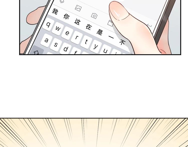 第17话 上头了！77