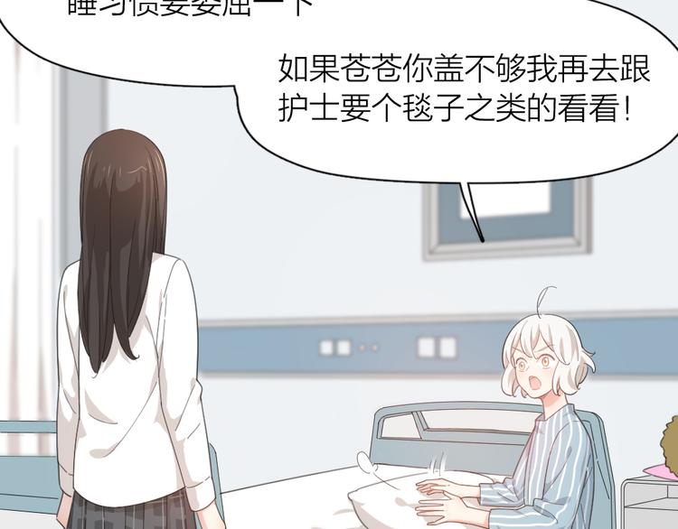 第44话 今晚留下陪你47