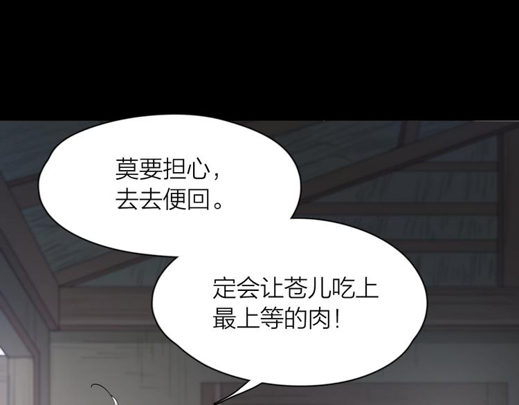 第50话 神肉侠侣46