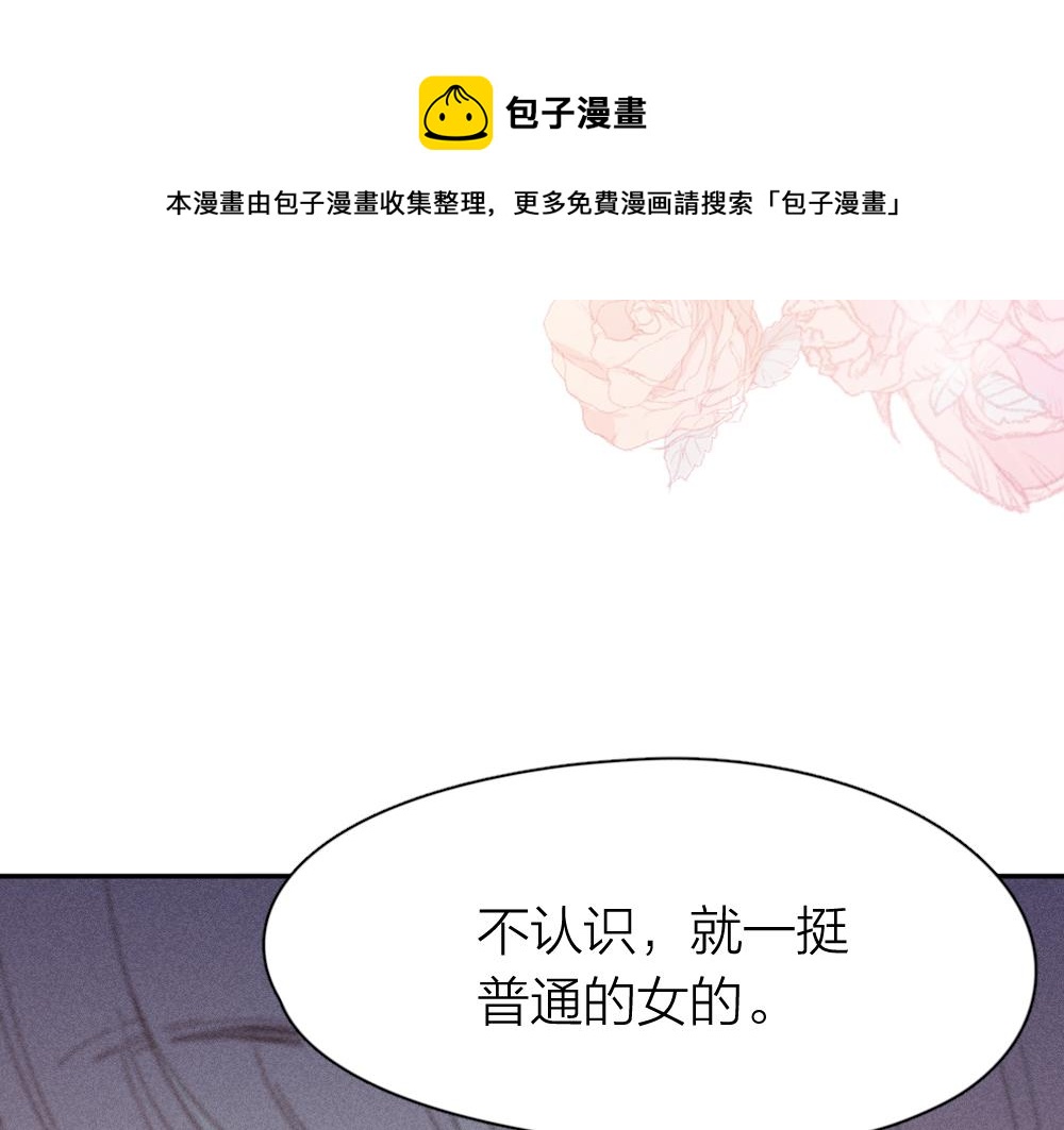 第113话 容貌焦虑？20