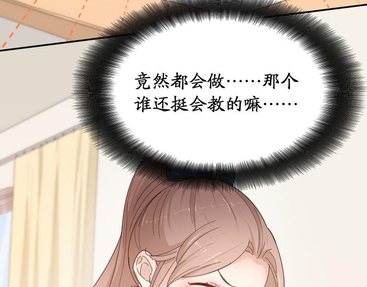 第68话 她已经有我了90