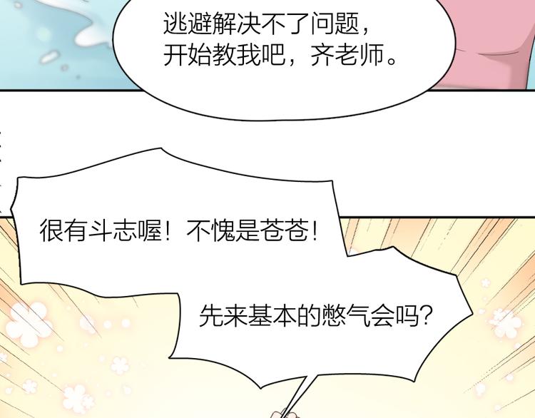 第70话 跟我去游泳吧！44