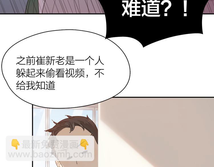 第47话 公主抱！79