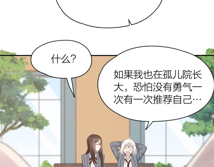第97话 你不想当我姐姐了？78