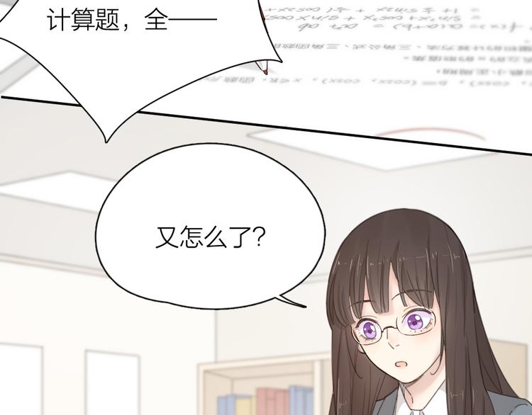 第51话 学霸的卷子75