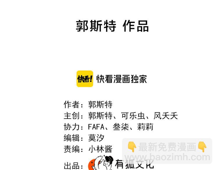 第67话 开挂的苍舒！1