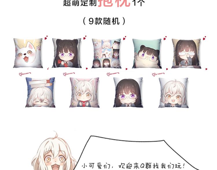 第103话 他是喜欢我们的119