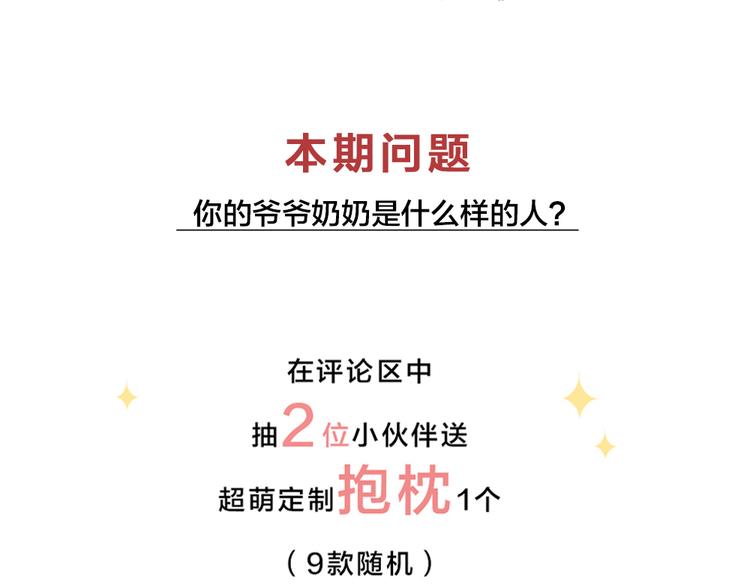 第100话 特别篇上·灵魂互换117