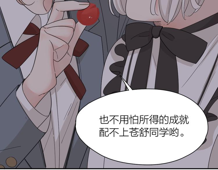 第66话 头上有点绿？85