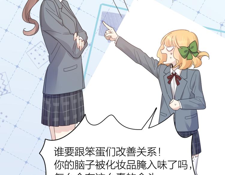 第84话 话剧搞性转？刺激！69