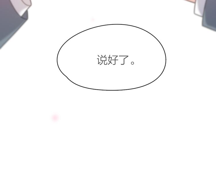 第79话 我是不是错了？120