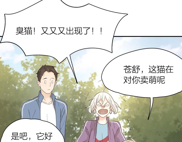 第56话 齐麟当班长？40