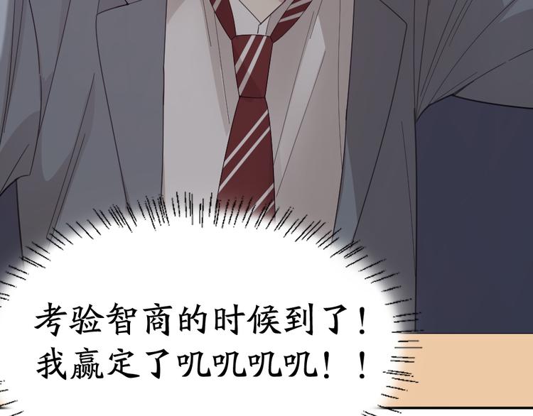 第49话 羞耻的惩罚28
