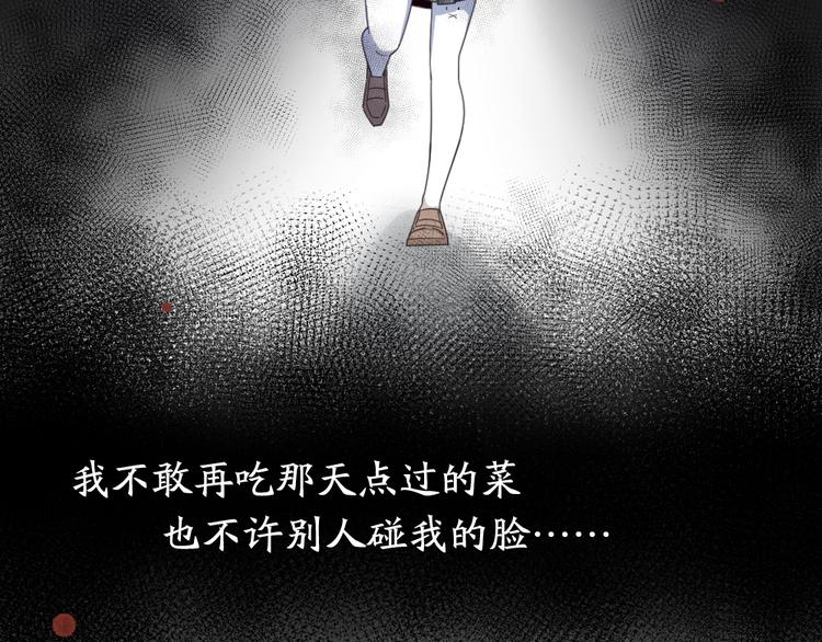 第79话 我是不是错了？76