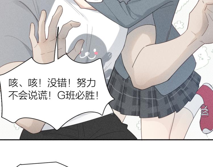 第104话 进击吧！G班！34