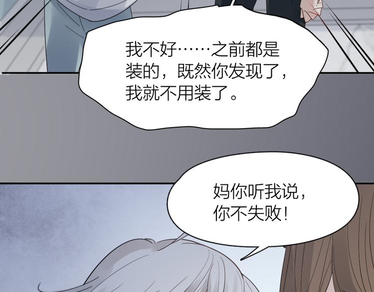 第89话 “亲家母”相见？23