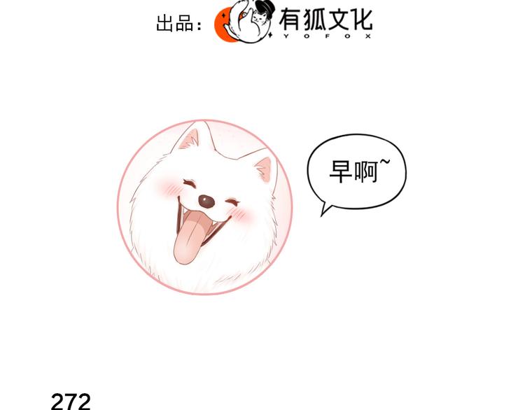第69话 与你相遇好幸运2