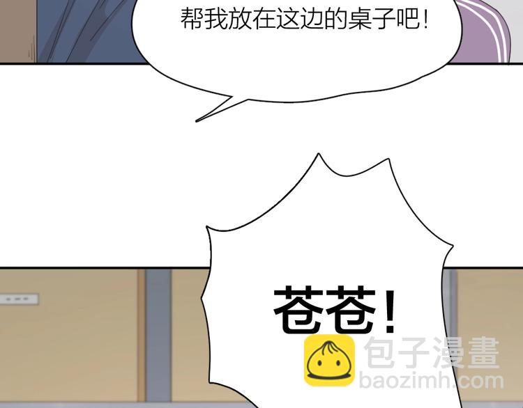 第37话 受伤23