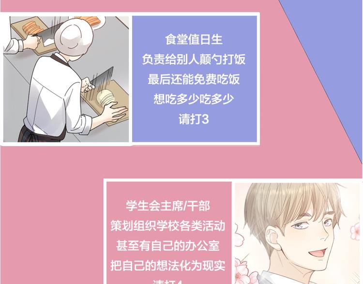 第86话 撒娇可耻但有用113