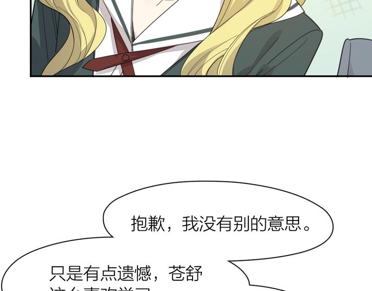 第83话 终于说出真心话了？45
